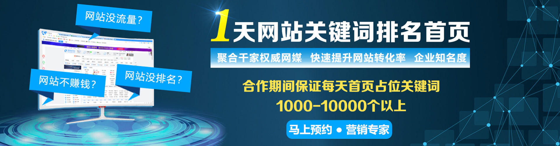 合阳百度推广排名